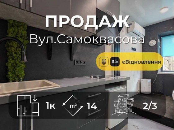 Кімната-студія з ремонтом і технікою, 2 поверх, Шерстянка RD Чернигов