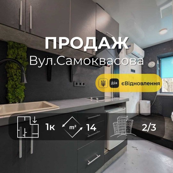 Кімната-студія з ремонтом і технікою, 2 поверх, Шерстянка RD - фото 1