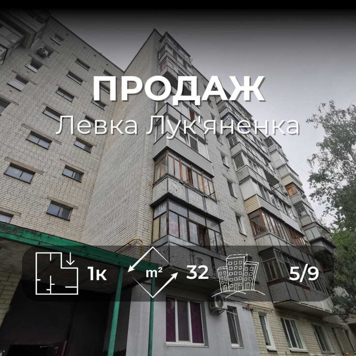 Продам 1-кімнатну квартиру в районі Рокосовського RD - фото 1