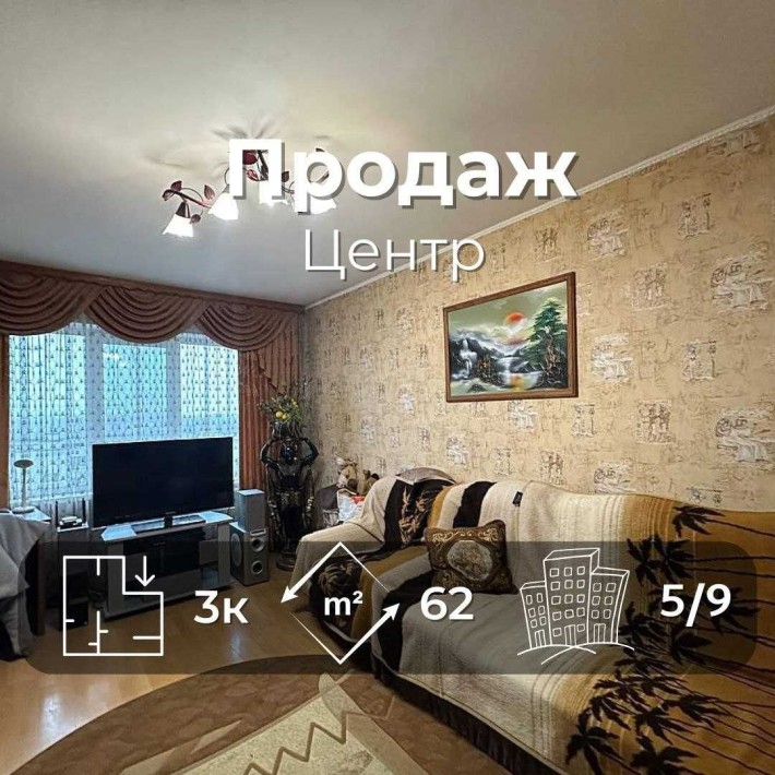 Простора 3-кімнатна квартира в тихому центрі міста! RD - фото 1