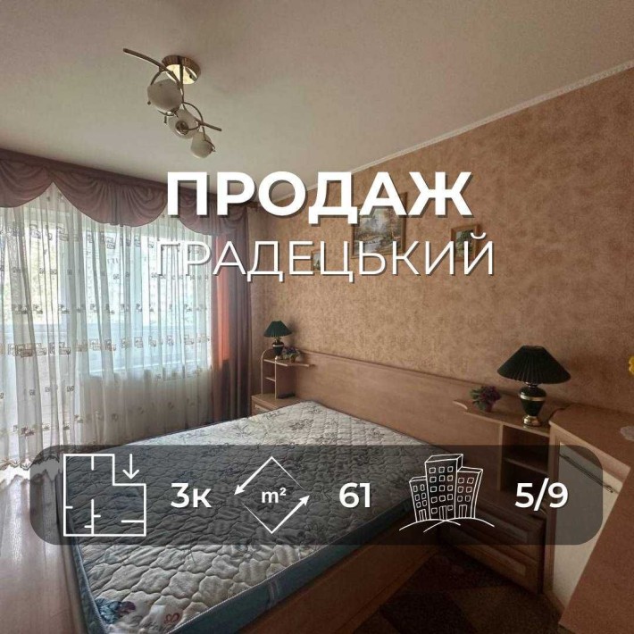 Продається простора 3на квартира 67м², Градецький. LD - фото 1