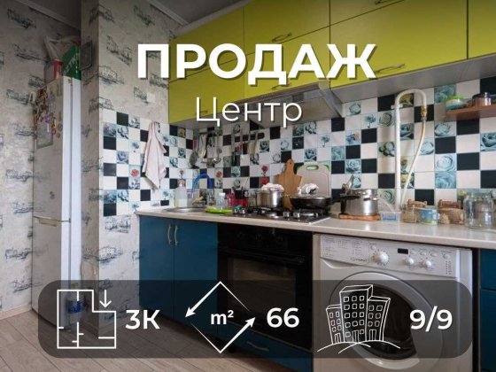 Простора 3 кімнатна квартира, центр, з ремонтом RD Чернігів