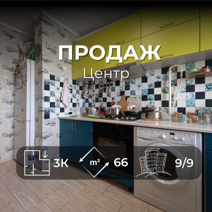 Простора 3 кімнатна квартира, центр, з ремонтом RD - фото 1