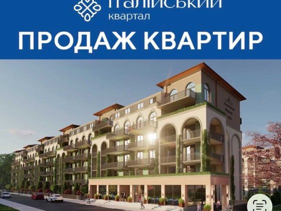 Продаю 1 кімнатну квартиру в ЖК Італійський квартал Чернівці Черновцы