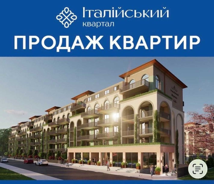 Продаю 1 кімнатну квартиру в ЖК Італійський квартал Чернівці - фото 1
