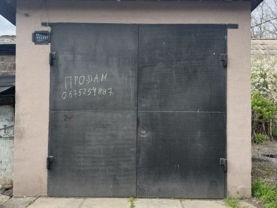 Продам гараж/бокс Кривой Рог