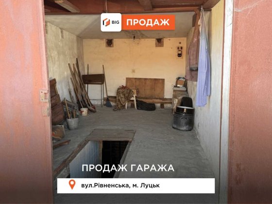 Продаж гаражу у ГК «Транспорт-1» поруч із ЖК Атлант. Луцк