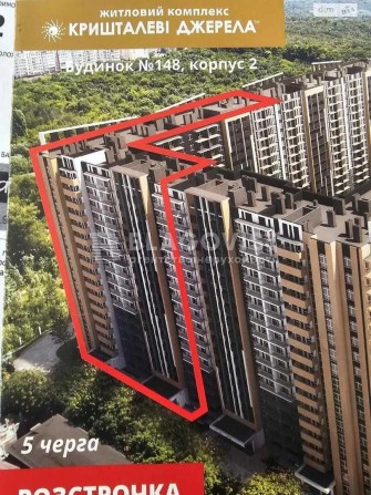 Продаж 3к квартири Заболотного Академіка 148в Кришталеві Джерела - фото 1