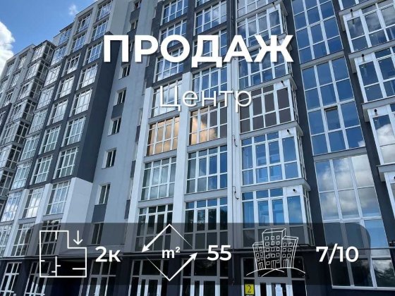 Продається нова 2на квартира в новобудові 55м2, Центр LD єОселя Чернігів