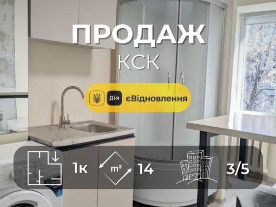 1-кімнатна смарт-квартира з новим ремонтом. Повністю укомлектована меблями та технікою. Підходить пі Чернігів