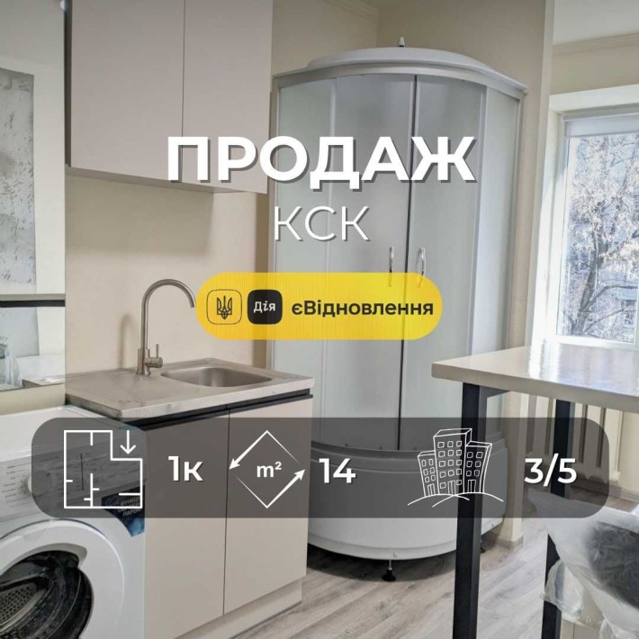 1-кімнатна смарт-квартира з новим ремонтом. Повністю укомлектована меблями та технікою. Підходить пі - фото 1