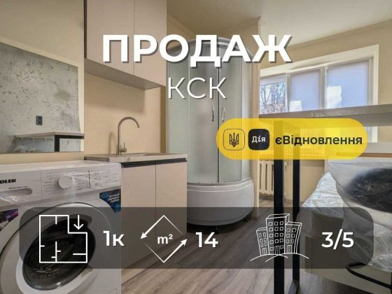 Смарт квартира 14 м2 з ремонтом, меблями та технікою, район КСК RD Чернігів
