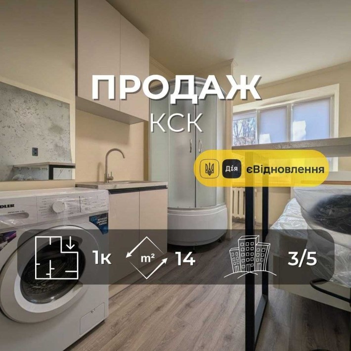 Смарт квартира 14 м2 з ремонтом, меблями та технікою, район КСК RD - фото 1