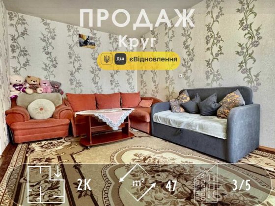 Приємна 2-кімнатна квартира, р-н Круг! Сертифікат Є-Відновлення (A11) Чернігів