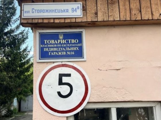 Продам цегляний гараж з підвалом вулиця Сторожинецька 94 а Чернівці