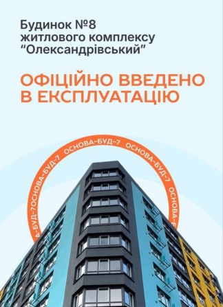 Однокімнатна новобудова Епіцентр переуступкаа - фото 1