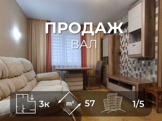 Продається комфортна 3на квартира з готовим ремонтом, Центр Вал. LD Чернігів