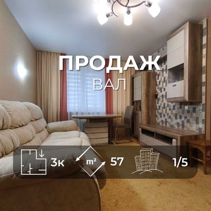 Продається комфортна 3на квартира з готовим ремонтом, Центр Вал. LD - фото 1