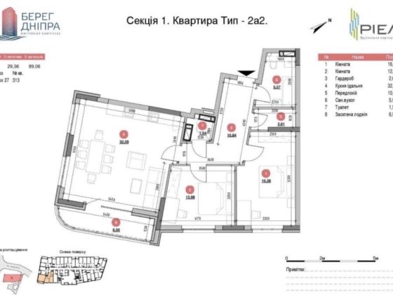 Берег Дніпра 2х кімнатна квартира 89м2 Київ