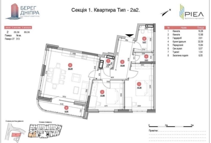 Берег Дніпра 2х кімнатна квартира 89м2 - фото 1