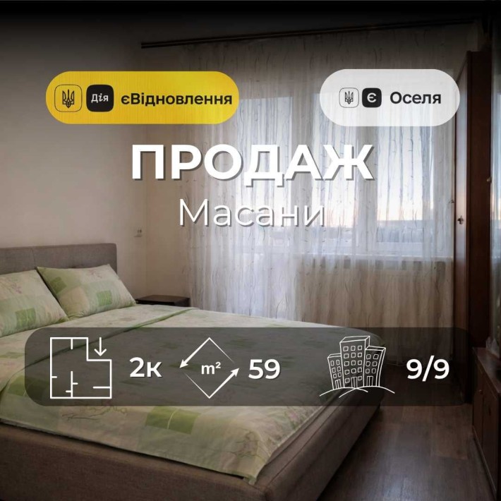 2-кімнатна квартира в житловому стані на МАСАНАХ. Сертифікат, Іпотека YN - фото 1