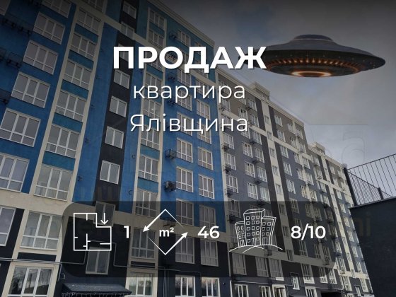 1 кімн кв-ра 46м2 в новому будинку з автономкою ЖК Лісовий(Ялівщина-KI Чернигов