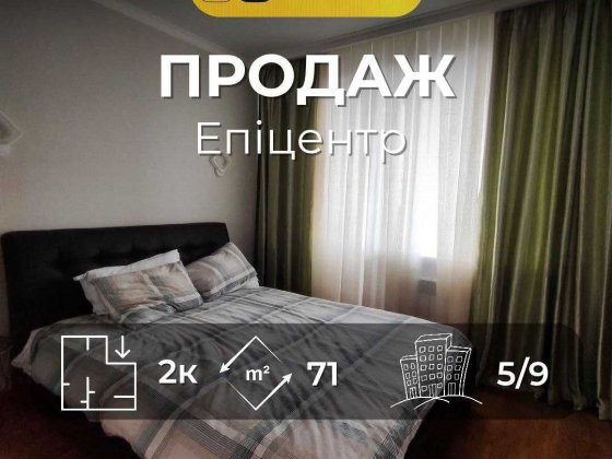 MZ, Продаж просторої 2-х кімнтаної квартири в районі Епіцентру