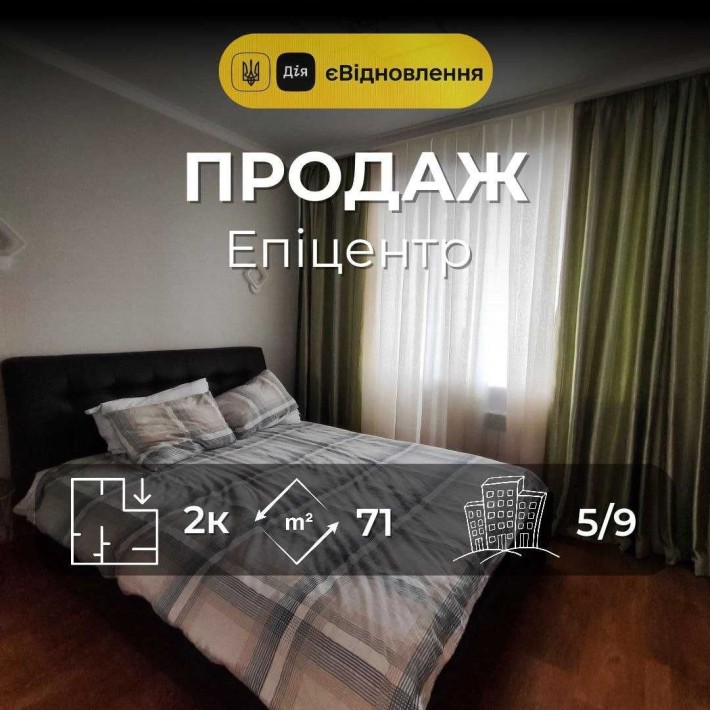 MZ, Продаж просторої 2-х кімнтаної квартири в районі Епіцентру - фото 1