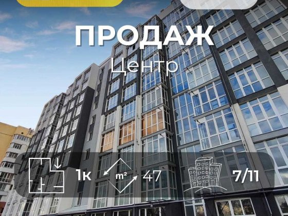 Однокімнатна квартира в новобудові УкрСіверБуд, центр міста RD Чернігів