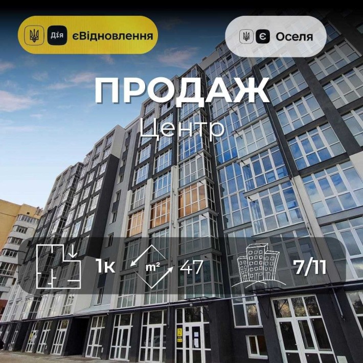 Однокімнатна квартира в новобудові УкрСіверБуд, центр міста RD - фото 1