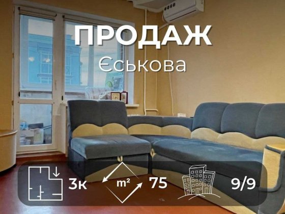 Простора 3 кімнатна квартира з ремонтом та меблями, вулиця Льотна (SP) Чернигов