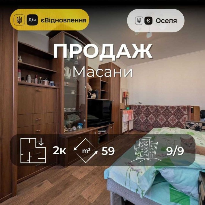 Вигідна 2 кімнатна квартира Масани 59 м2 під житло або оренду RD - фото 1