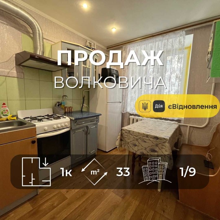 Продам 1ну квартиру в цегляному будинку 33 м², вул. Волковича. LD - фото 1