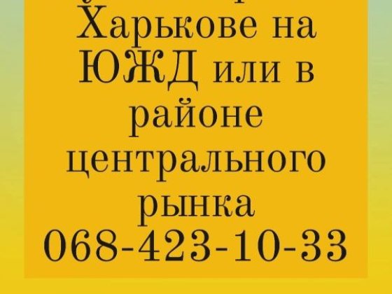 Гараж    Харьков Харків