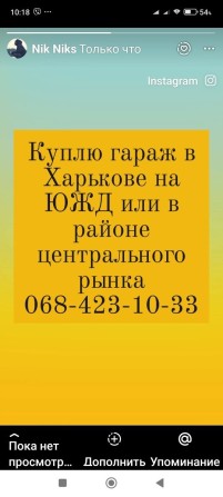 Гараж    Харьков - фото 1