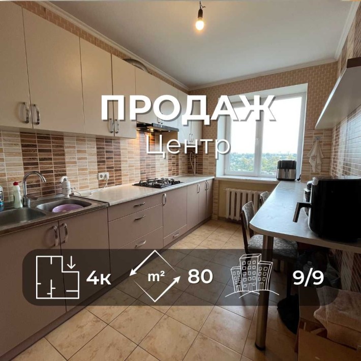 Продається простора 4на квартира 80 м² у самому серці Чернігова. LD - фото 1