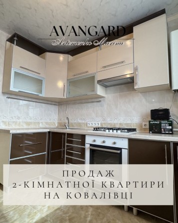 Продаж 2-кімнатної квартири на Ковалівці - фото 1
