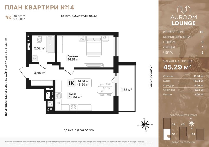 1-кімнатна квартира від власника. ЖК Auroom Longe. Здача 2026 року - фото 1