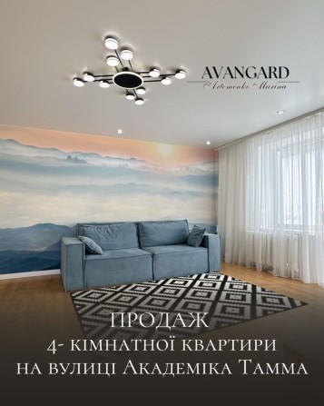 Продаж 4-кімнатної квартири біля Дендропарка - фото 1