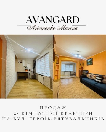 Продаж 2-кімнатної квартири з прибудовою на Героїв-рятувальників - фото 1