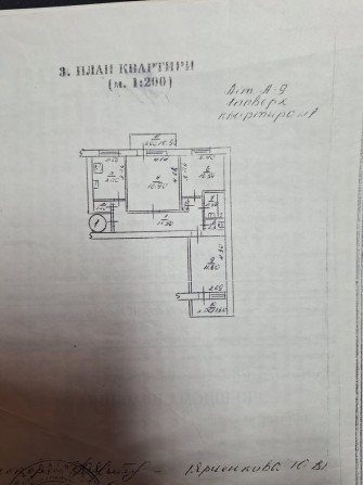 Продаж квартири. Корабельний. - фото 1