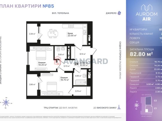 Продаж 2к ЖК AUROOM AIR Без комісії Львов