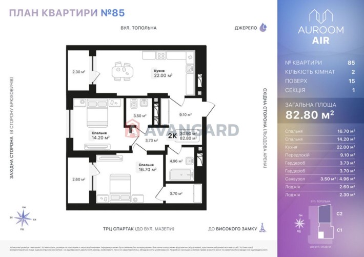 Продаж 2к ЖК AUROOM AIR Без комісії - фото 1