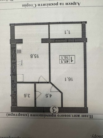 ЖК "Мрія" 1х квартира - фото 1