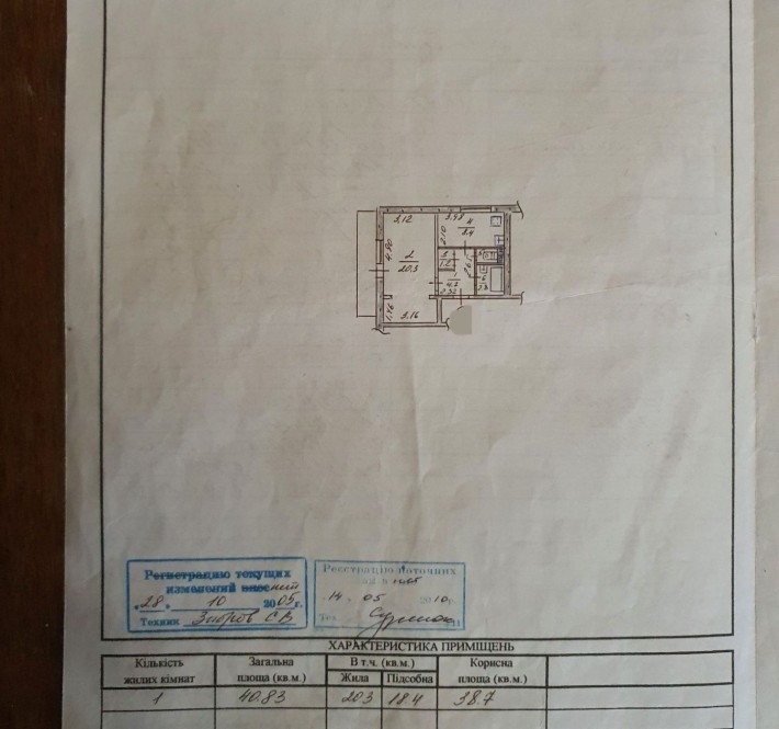 Продаж 1-кімнатної квартири - фото 1