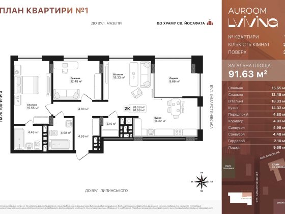 2-кімнатна квартира від забудовника. Зданий будинок. ЖК Auroom Lviving Львов