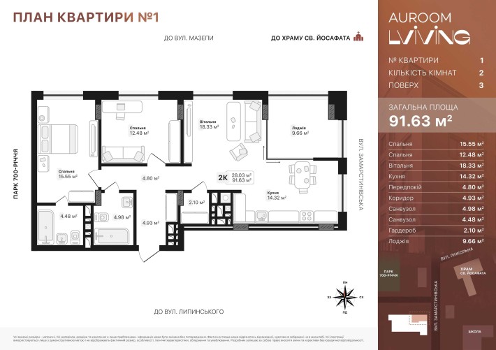 2-кімнатна квартира від забудовника. Зданий будинок. ЖК Auroom Lviving - фото 1