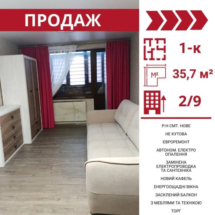 Продається 1-к квартира в Кропивницькому , р-н  Нове - фото 1