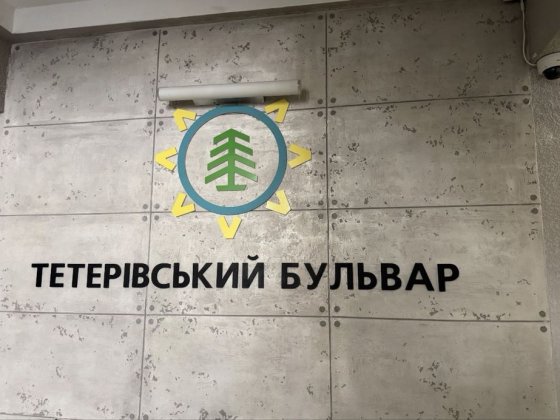 Продаж 1-к квартири в топовому ЖК «Тетерівський Бульвар» видова