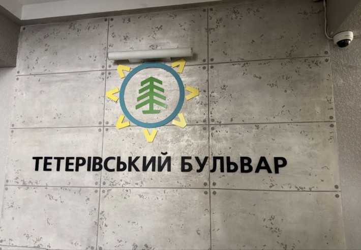 Продаж 1-к квартири в топовому ЖК «Тетерівський Бульвар» видова - фото 1